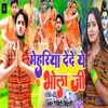 About Mehariya De Da Ye Bhola Ji Song